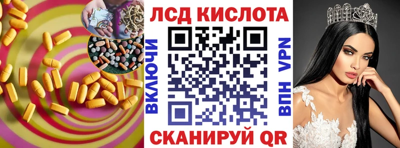 ЛСД экстази кислота закладки Кувшиново