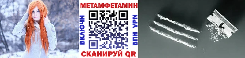 МЕТАМФЕТАМИН кристалл  Кувшиново 